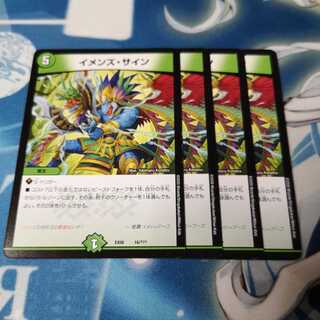 イメンズ・サイン