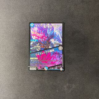 サイバー・K・ウォズレック｜ウォズレックの審問