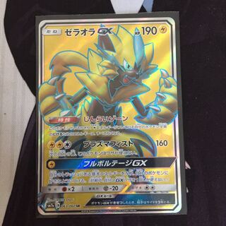 ゼラオラGX SR 1枚