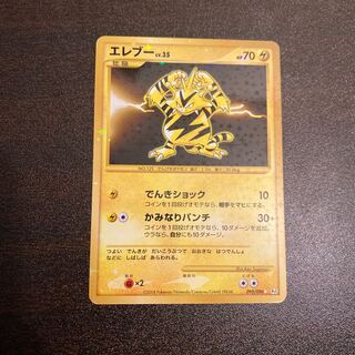 Electabuzz 095/096