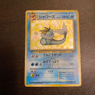 Vaporeon Old Back