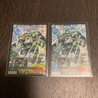 古代楽園モアイランド