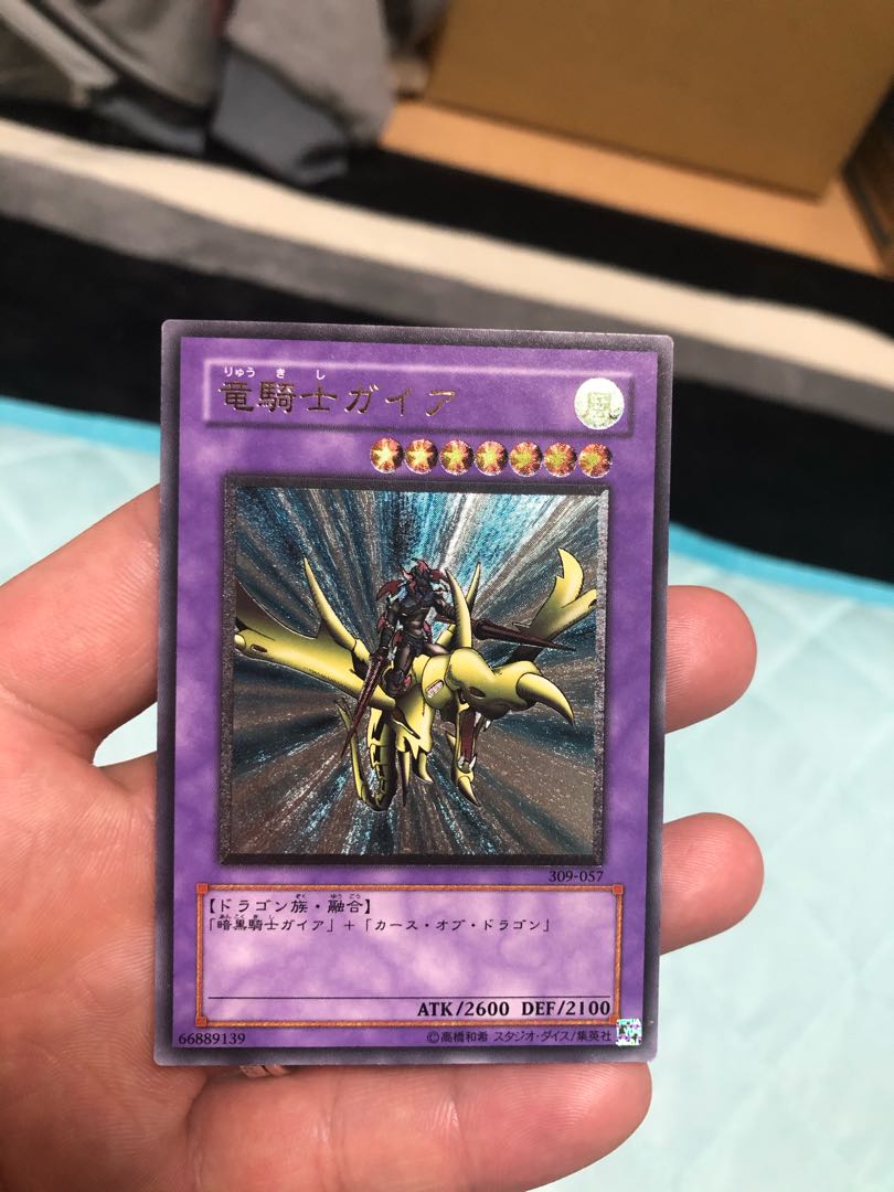 竜騎士ガイア レリーフ