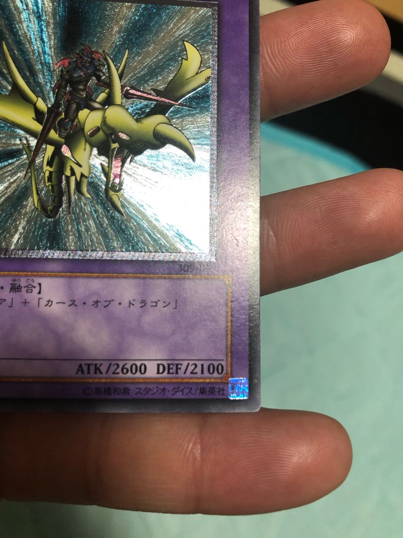 竜騎士ガイア レリーフ