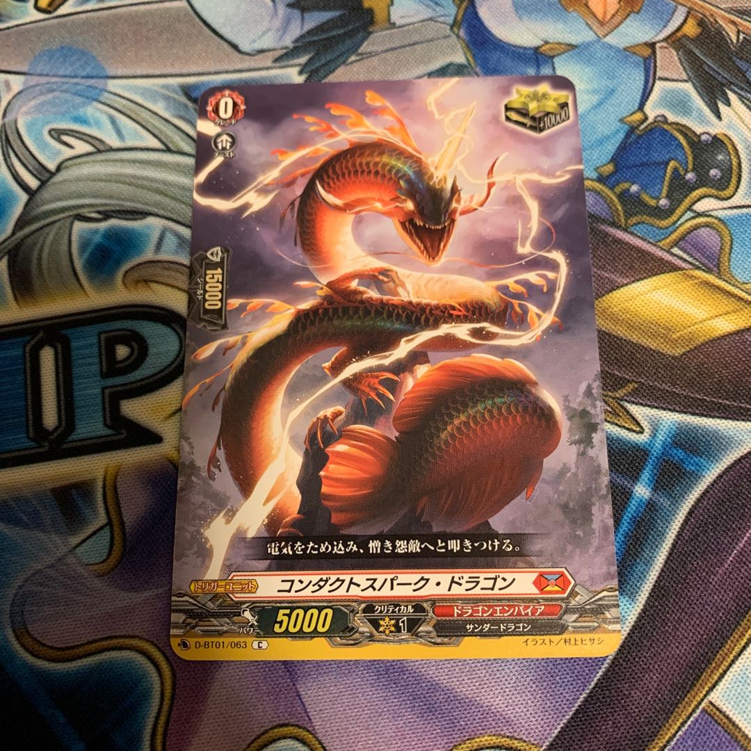 ヴァンガード　専用