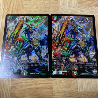 リュウセイ・ジ・アース