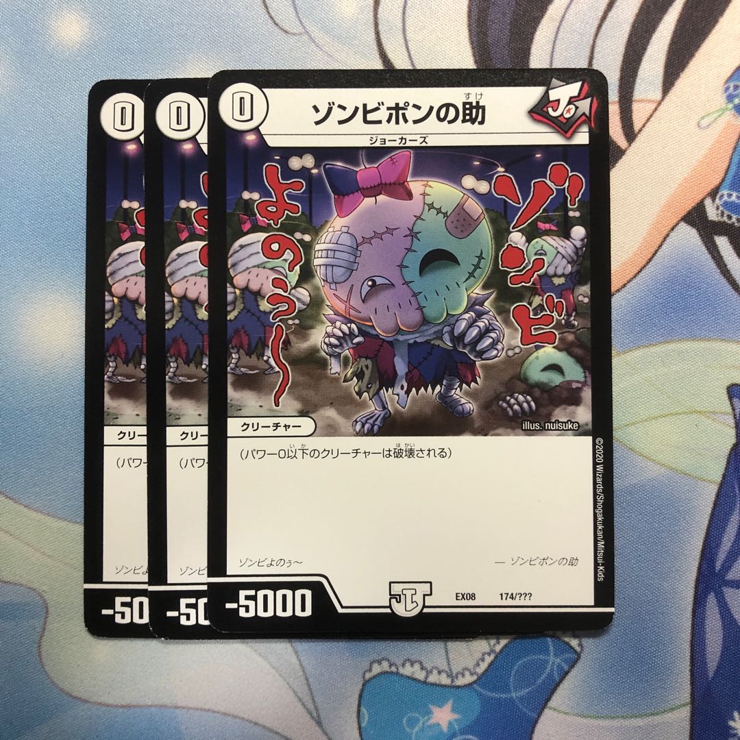 Zombie Pon no helper 3 sheets