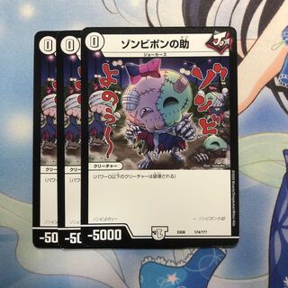 Zombie Pon no helper 3 sheets