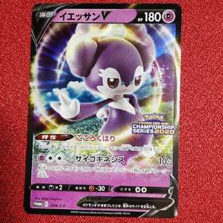 2025年最新】イエッサンv プロモ psa10の人気アイテム - メルカリ