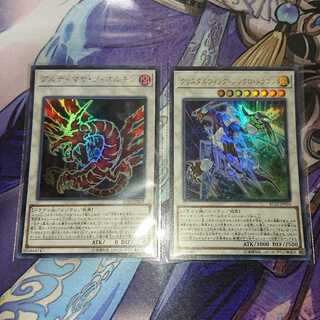 アルティマヤ・ツィオルキン クリスタルウィング・シンクロ・ドラゴン セット