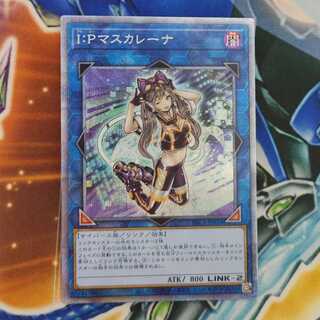 I：Pマスカレーナ