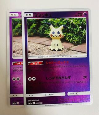 ミミッキュ シャドーボックス 2枚 2枚