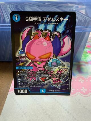 s級宇宙アダムスキー