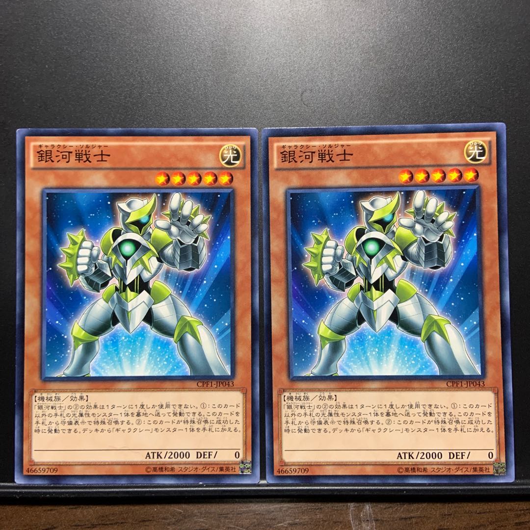 銀河戦士 ノーマル 2枚セット