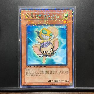 魔轟神獣チャワ