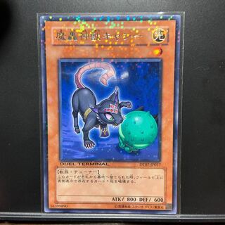 魔轟神獣キャシー レア