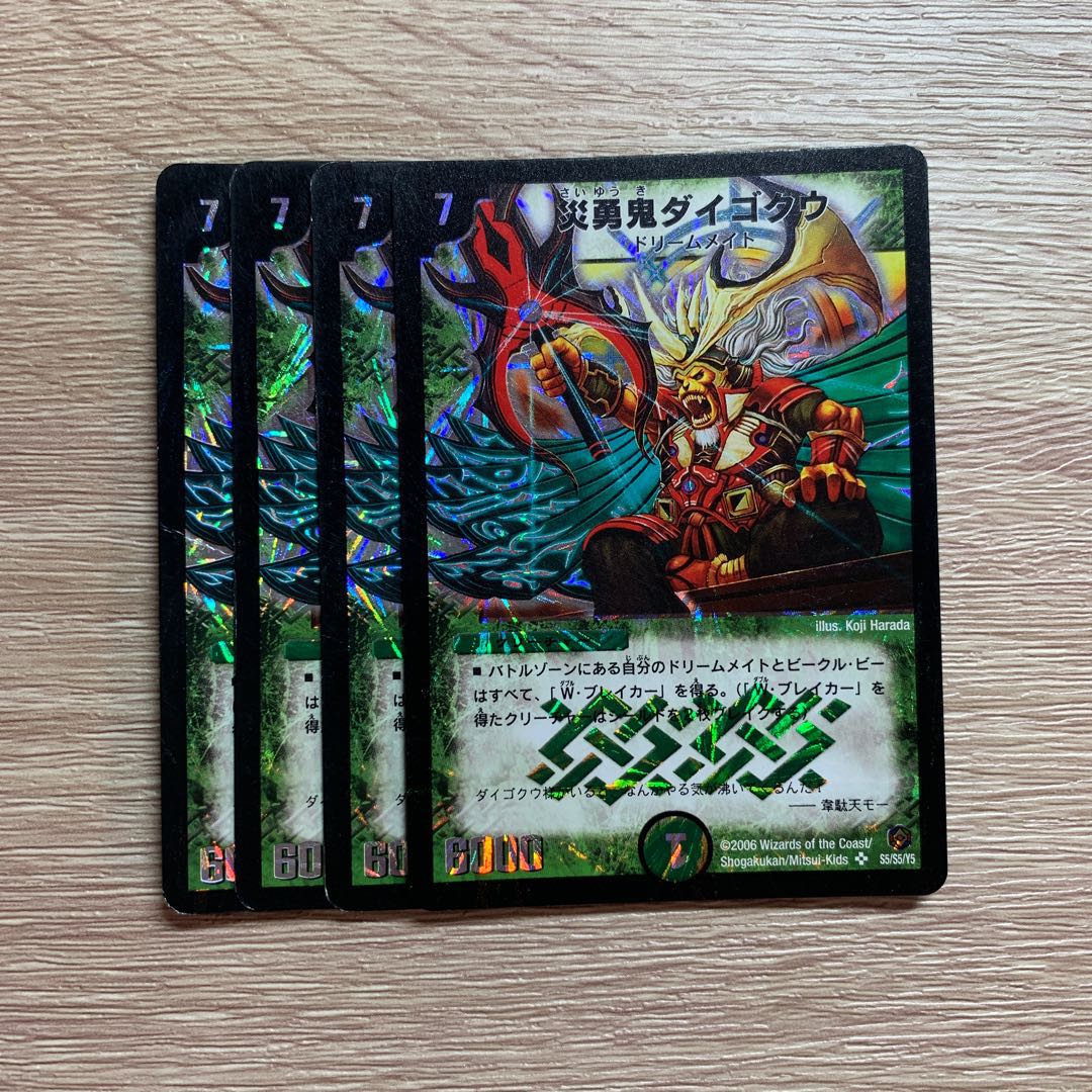 災勇鬼ダイゴクウ SR 4枚セット