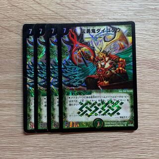 災勇鬼ダイゴクウ SR 4枚セット