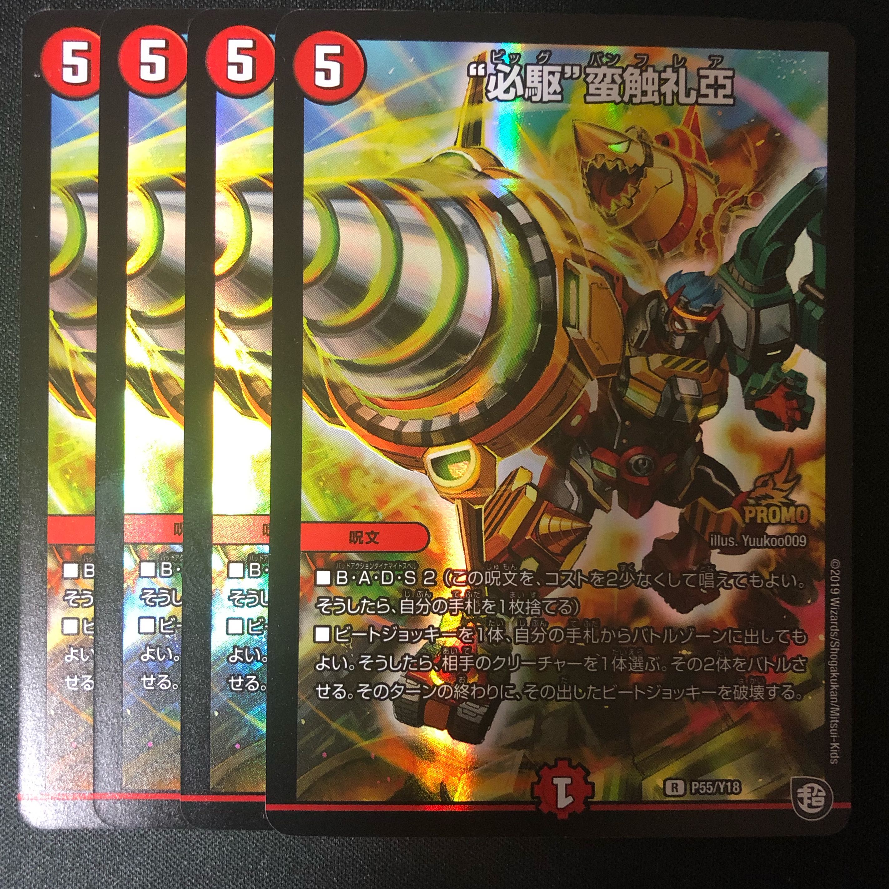 “必駆”蛮触礼亞