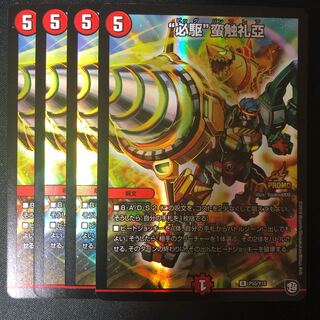 “必駆”蛮触礼亞