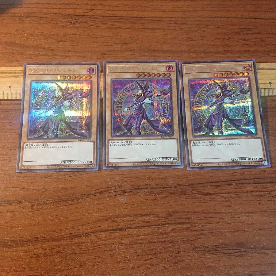 ブラック・マジシャン シークレットレア セット