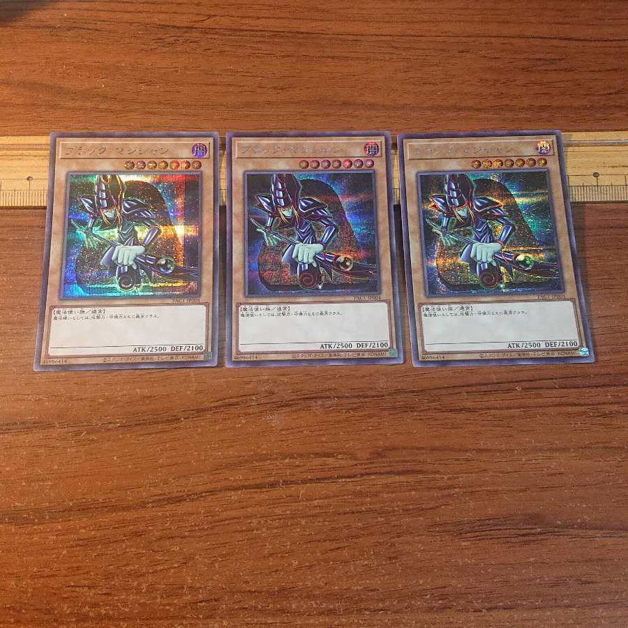 ブラック・マジシャン シークレットレア セット