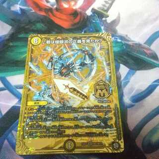 君は煌銀河の正義を見たか?