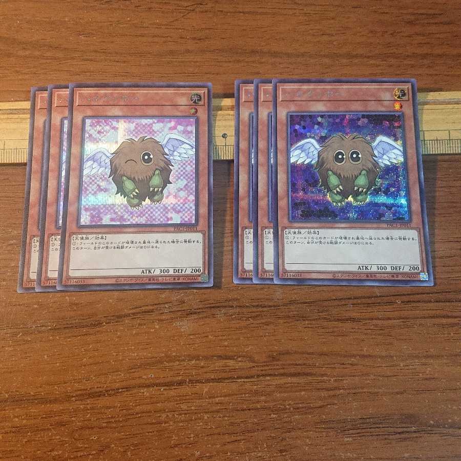 Winged Kuriboh Secret Rare Set