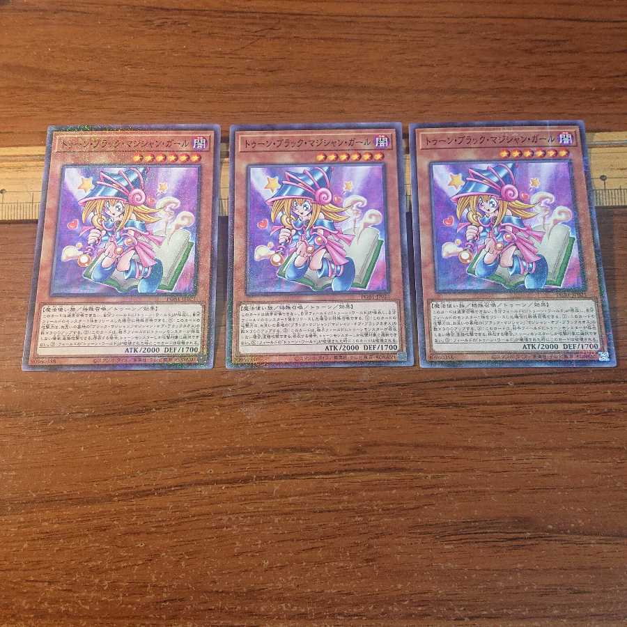 トゥーン・ブラック・マジシャン・ガール ミレニアム 3枚