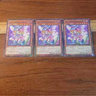 トゥーン・ブラック・マジシャン・ガール ミレニアム 3枚