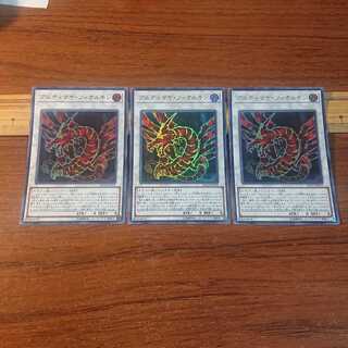 アルティマヤ・ツィオルキン ウルトラレア 3枚