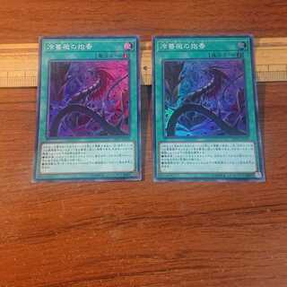 冷薔薇の抱香 スーパーレア 2枚