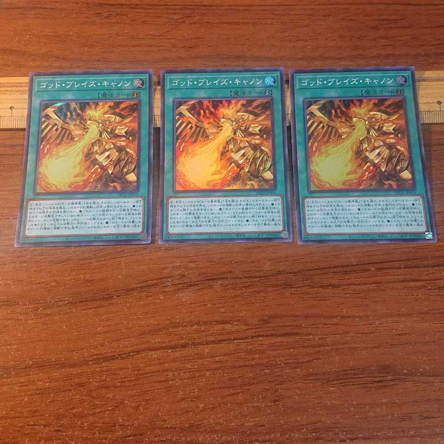 Blaze Cannon Super Rare 3pcs