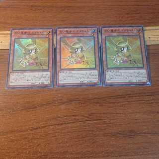 占い魔女 ヒカリちゃん スーパーレア 3枚