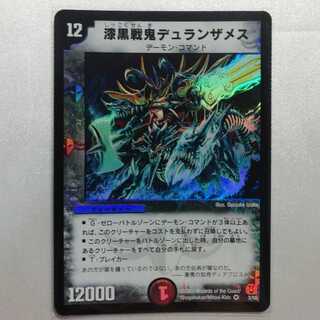 漆黒戦鬼デュランザメス VR 美品