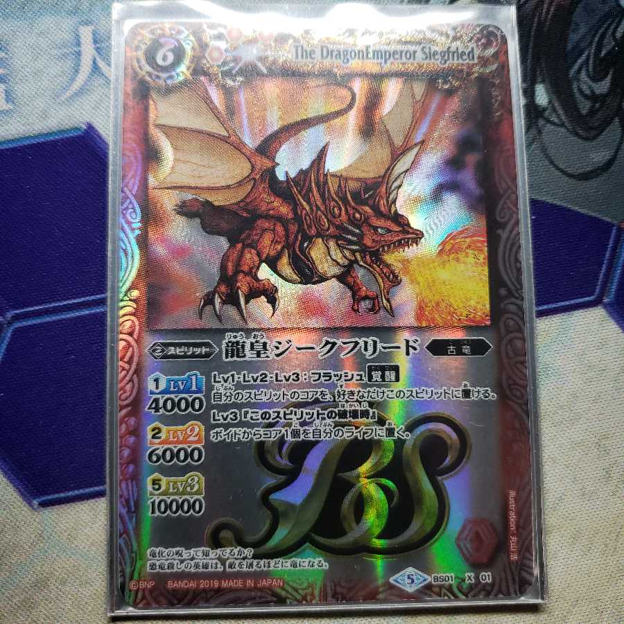 Dragon Emperor Siegfried BS logo version