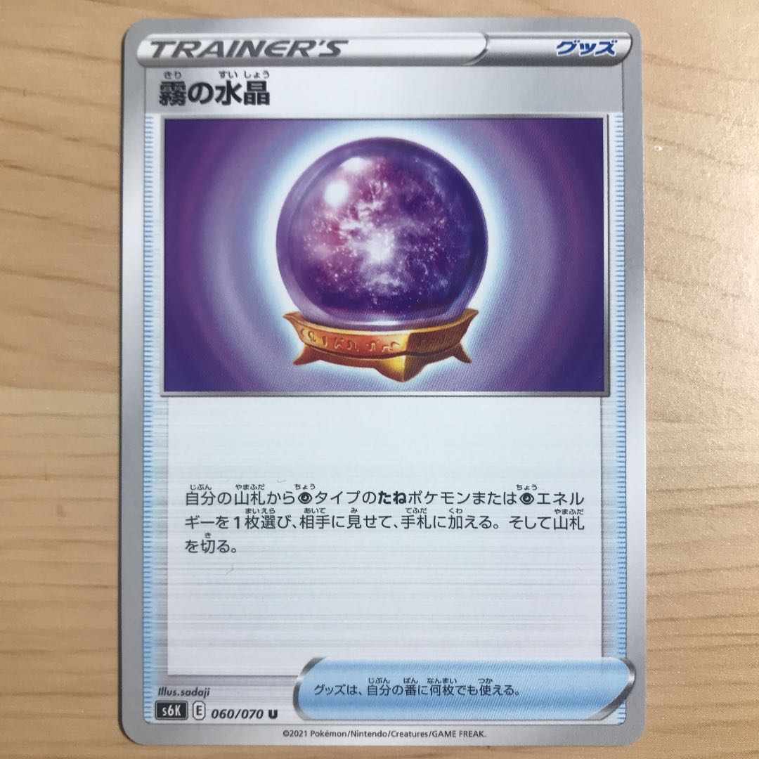 380 yen per piece] Water crystal of fog s6K 2 pieces in stock