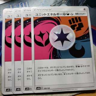 ユニットエネルギー闘悪妖