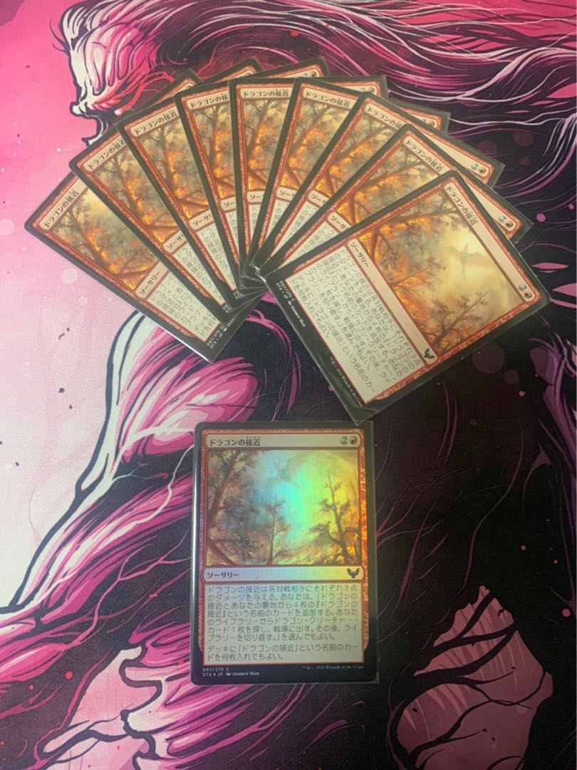 Dragon's Approach has been completed.