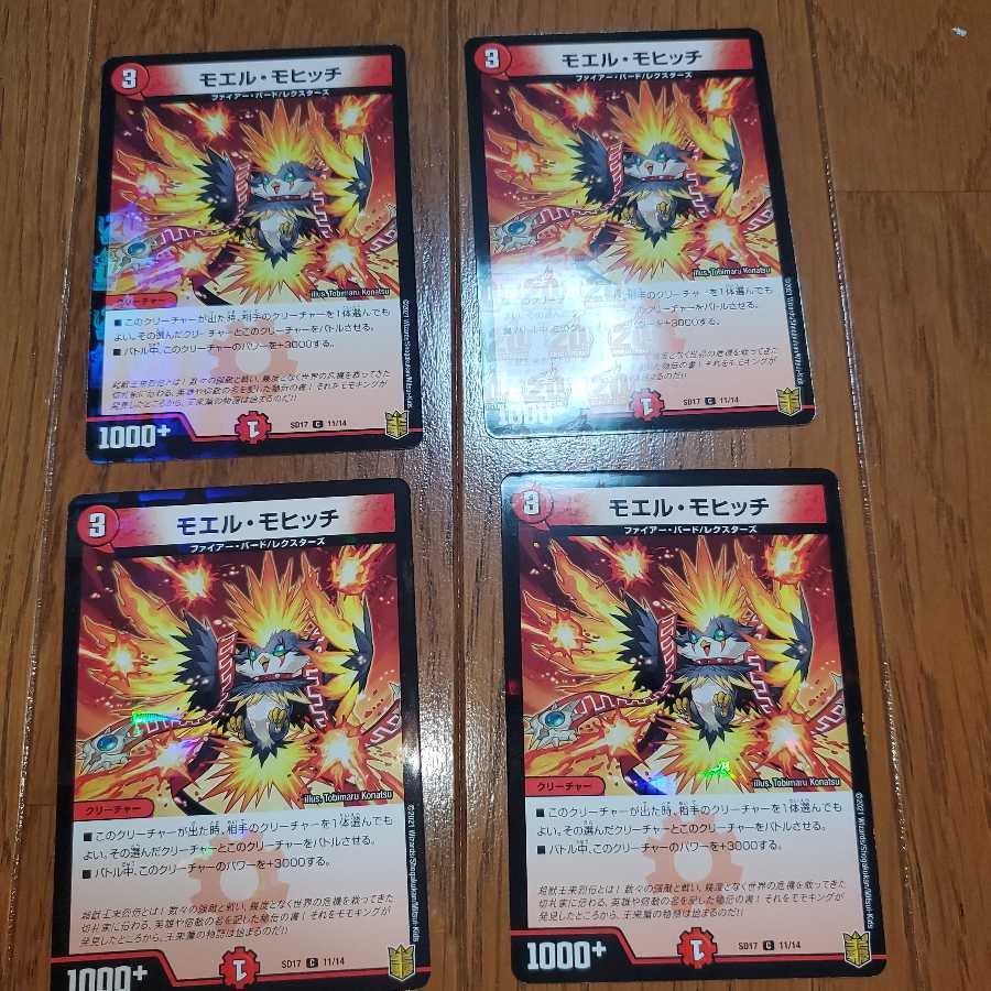 モエル・モヒッチ