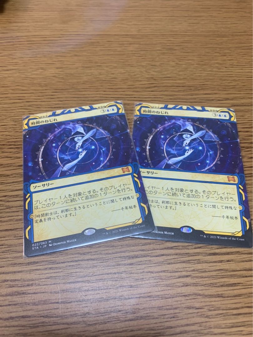 Time Warp Strixhaven