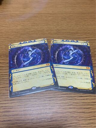 Time Warp Strixhaven