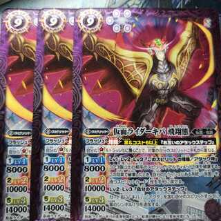 仮面ライダーキバ　飛翔態