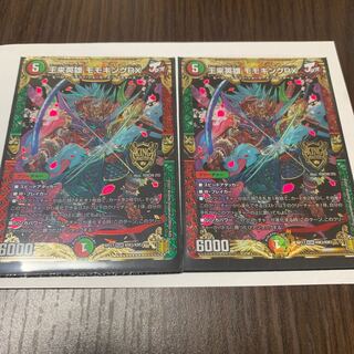王来英雄 モモキングRX  2枚セット