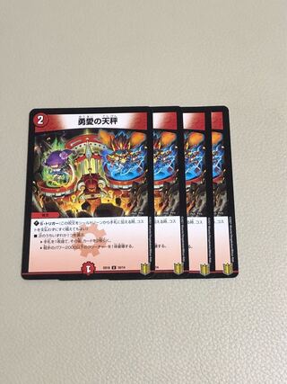 勇愛の天秤　foil   4枚