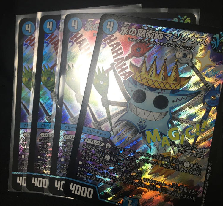 水の魔術師マジックス SR