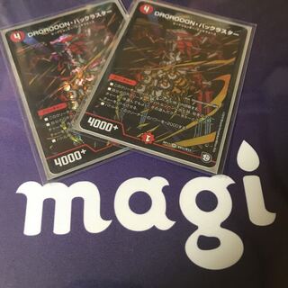 DROROOON・バックラスター　２枚