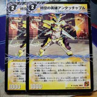 時空の英雄アンタッチャブル｜変幻の覚醒者アンタッチャブル・パワード