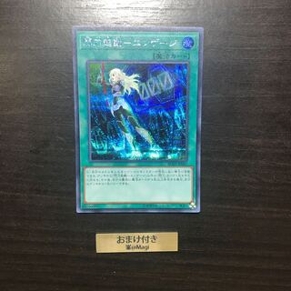 閃刀起動-エンゲージ シークレットレア