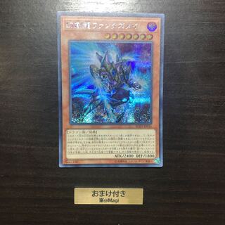 幻創龍ファンタズメイ シークレットレア